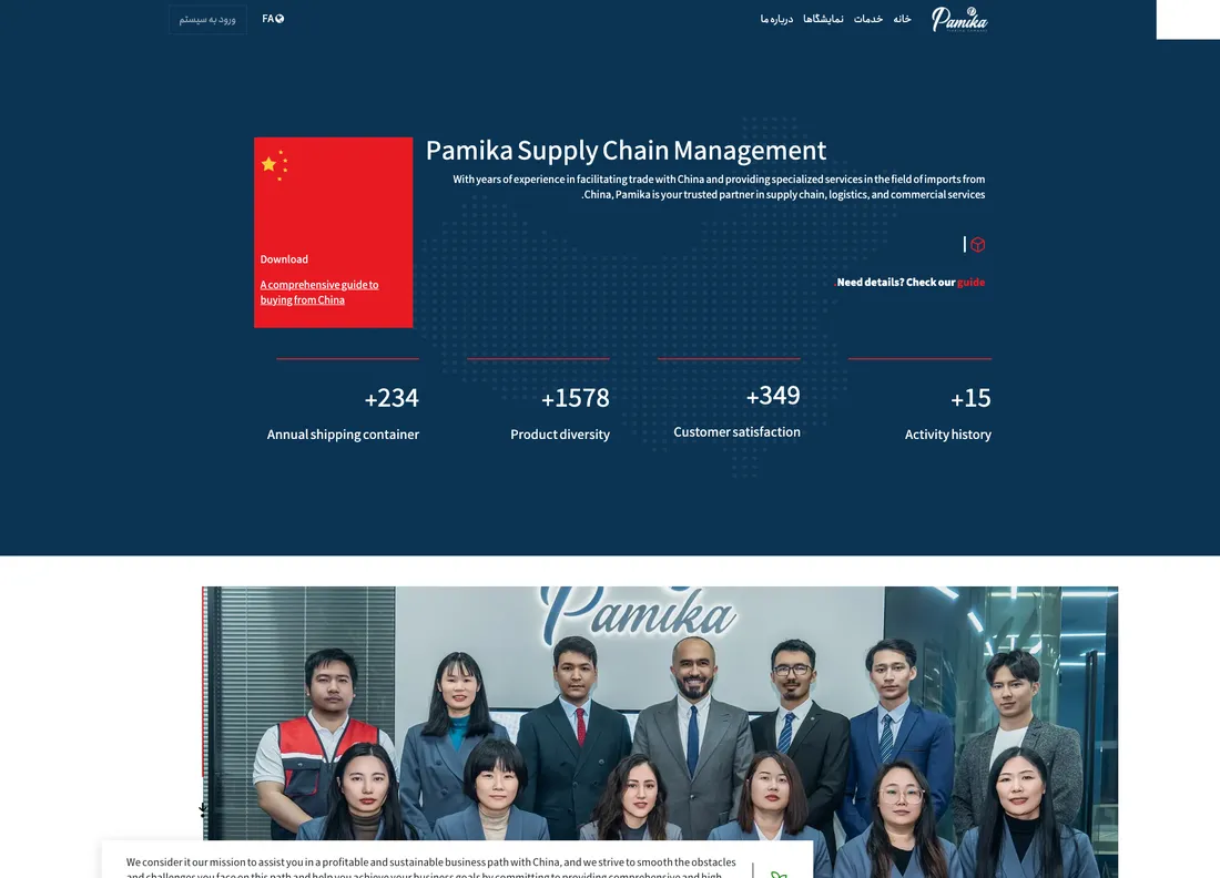 Pamika supply chain bilingual corporate website